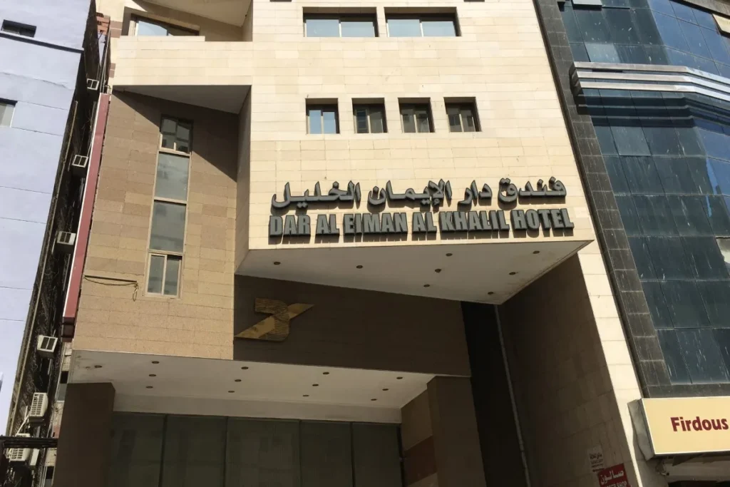 Dar Al Eiman Al Khalil Hotel